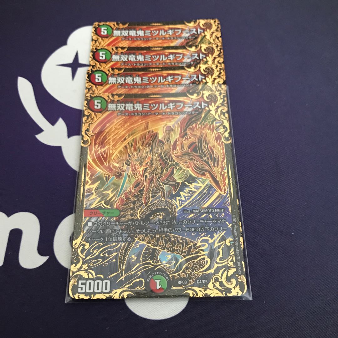 無双竜鬼ミツルギブースト(ウルトラゴールデンカード仕様)