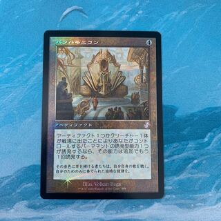 ♧ MTG foil Panharmonicon