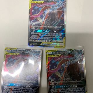 ゲッコウガ＆ゾロアークGX3枚セット