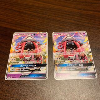 カプテテフ ノーマル 2枚セット