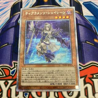 ティアラメンツ・シェイレーン プリシク」の激安通販 | magi