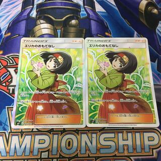 【美品】エリカのおもてなし SR 女の子　2枚