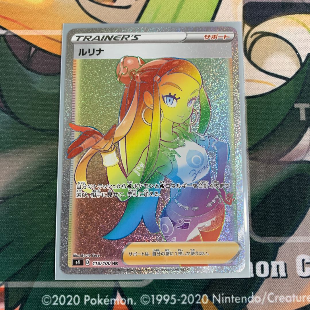 ルリナ HR 1枚