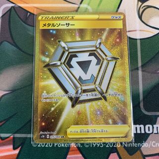 メタルソーサー UR