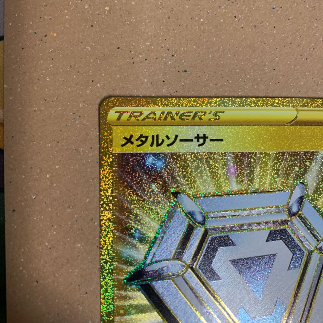 メタルソーサー UR