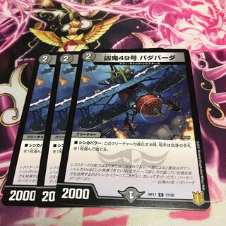 凶鬼49号 バダバーダ