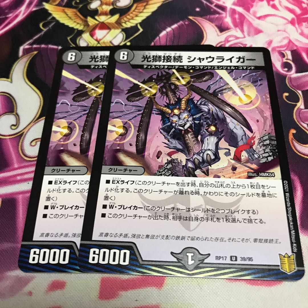 光獅接続 シャウライガー