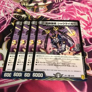 光獅接続 シャウライガー