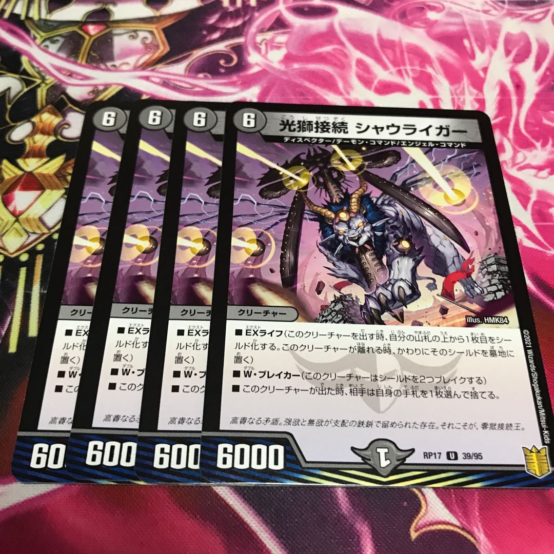 光獅接続 シャウライガー