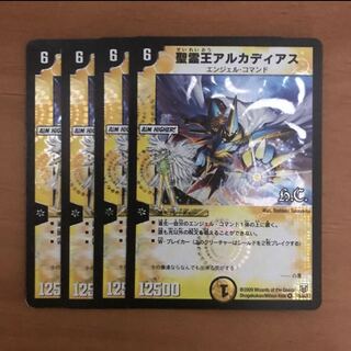 聖霊王アルカディアス 4枚