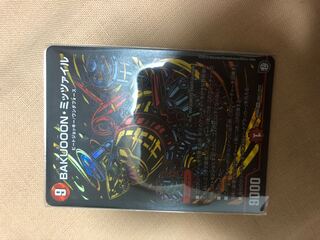 ミッツァイル　最安値