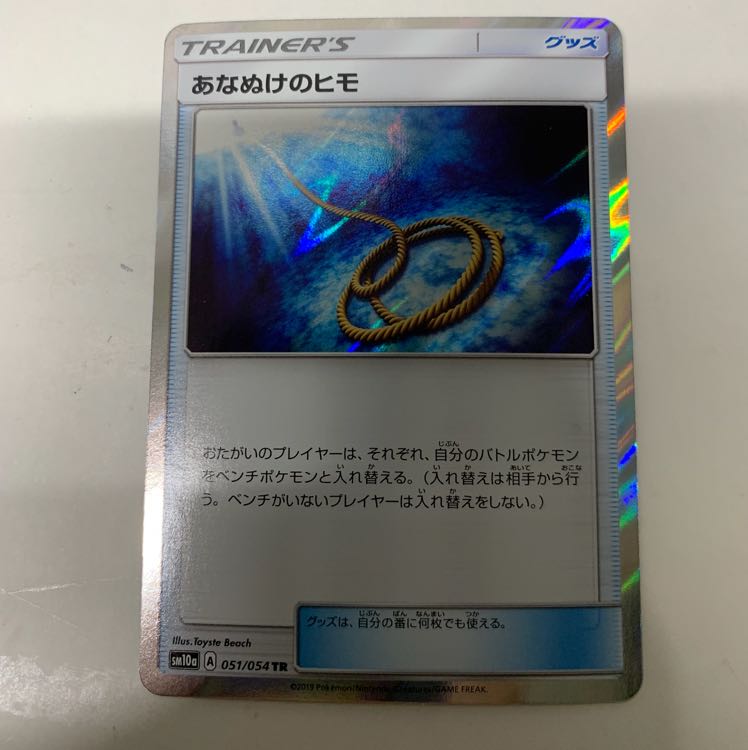 あなぬけのヒモ TR