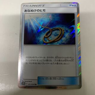 あなぬけのヒモ TR