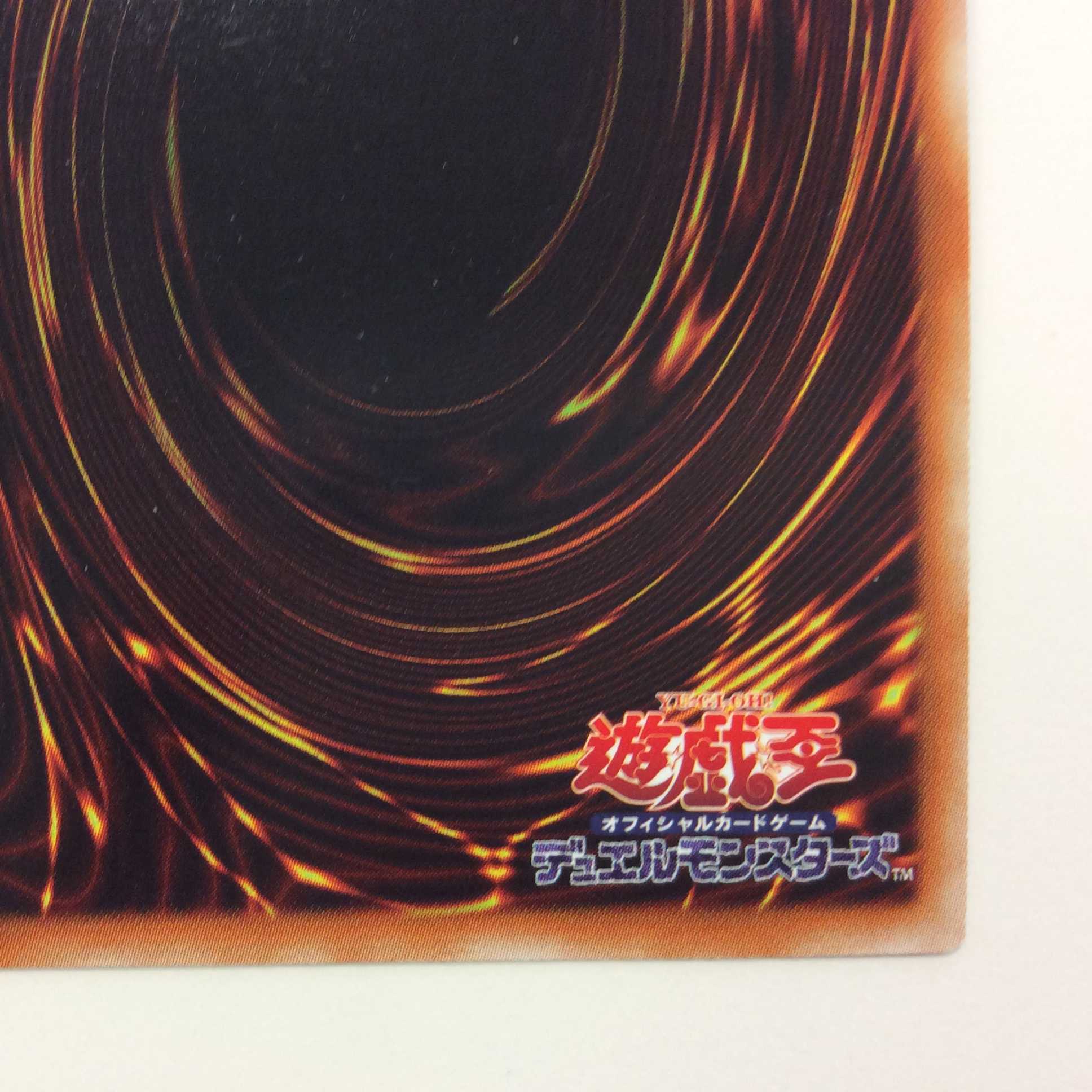 (美品)鎖龍蛇ースカルデット アルティメットレア レリーフ