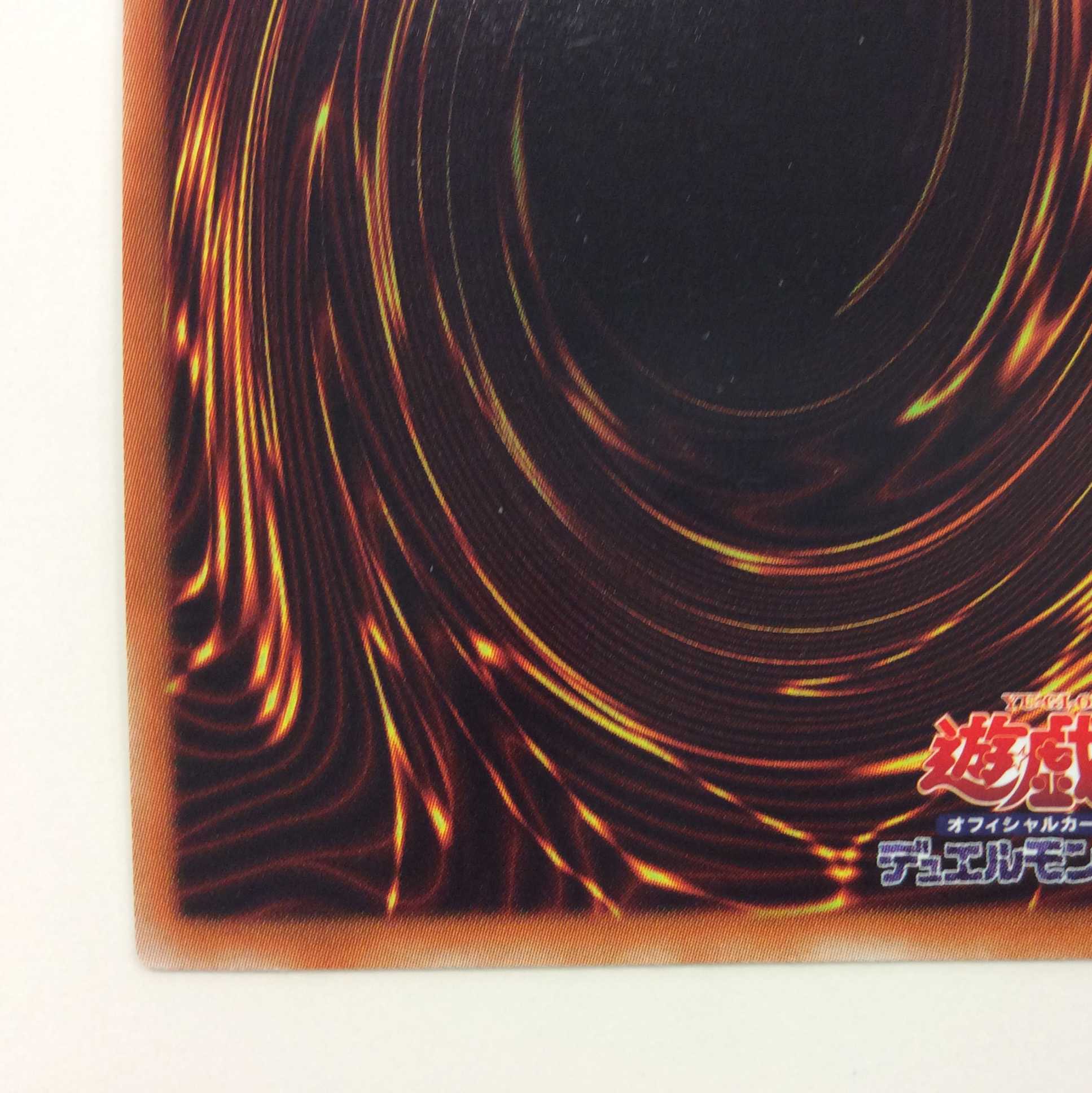 (美品)鎖龍蛇ースカルデット アルティメットレア レリーフ