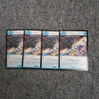 エマージェンシー・タイフーン