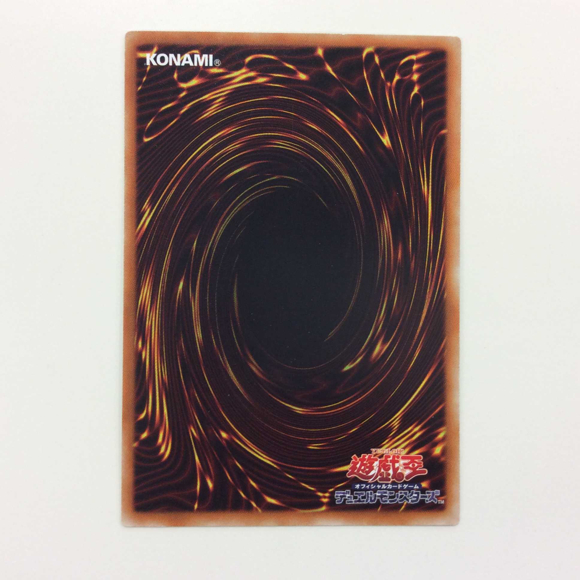 (美品)鎖龍蛇ースカルデット アルティメットレア レリーフ