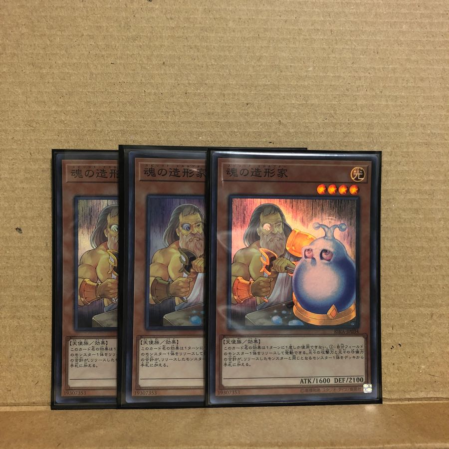 魂の造形家　SR3枚セット