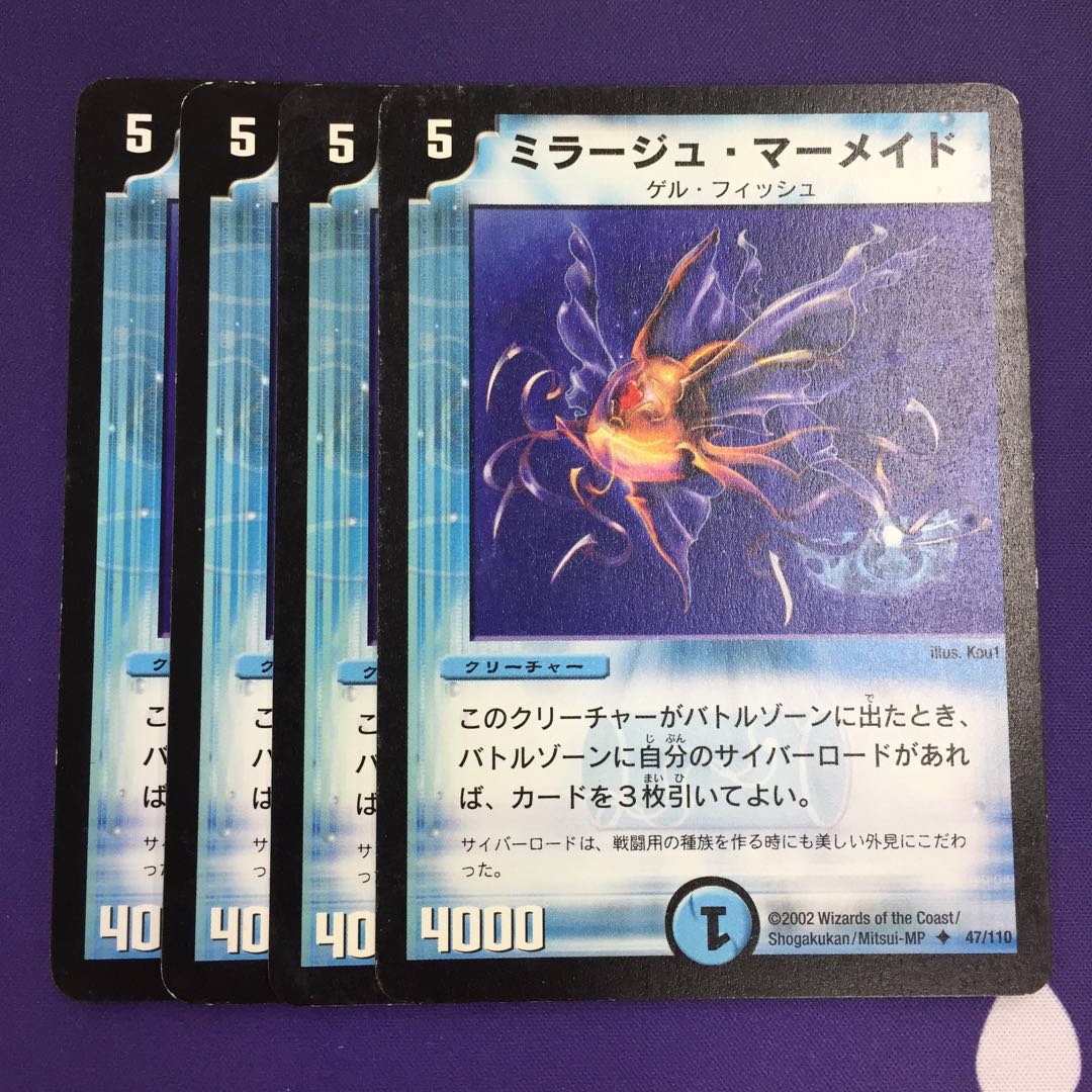 Illusionary Merfolk U 4 copies