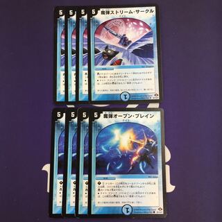 魔弾ストリーム・サークル オープン・ブレイン 4枚 初期統一