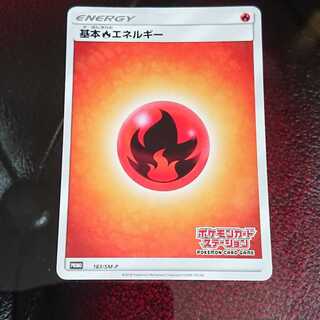 Basic FireEnergy (Pokémon Card Station) Promo