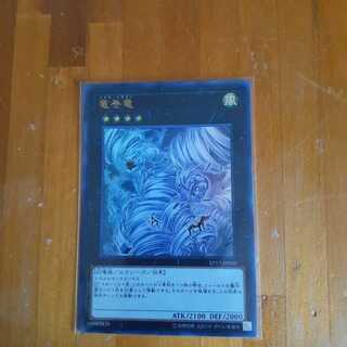 竜巻竜 ウルトラレア