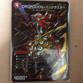 バックラスター