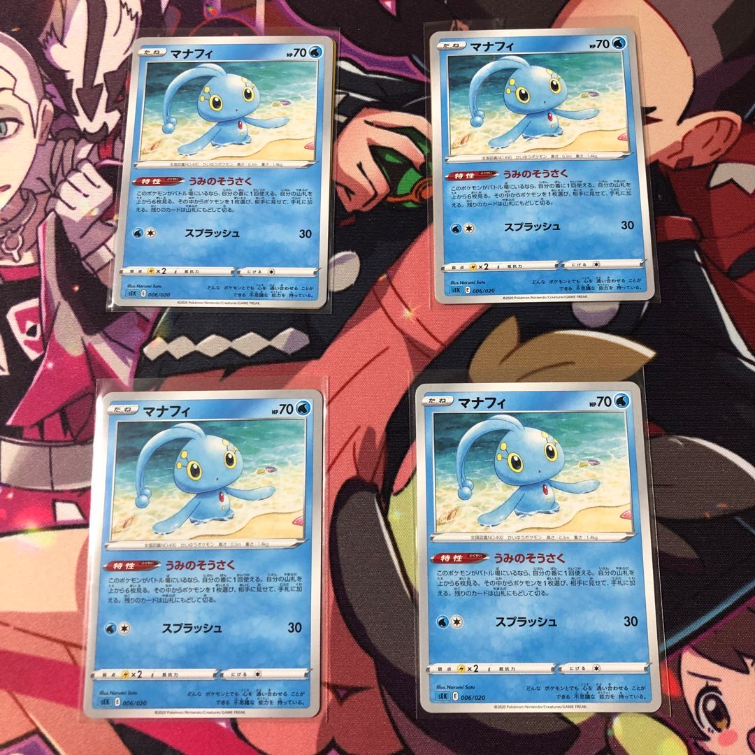 マナフィ 4枚セット