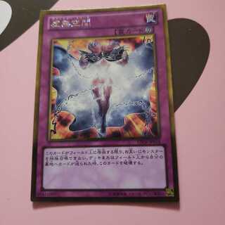 虚無空間 ゴールドレア