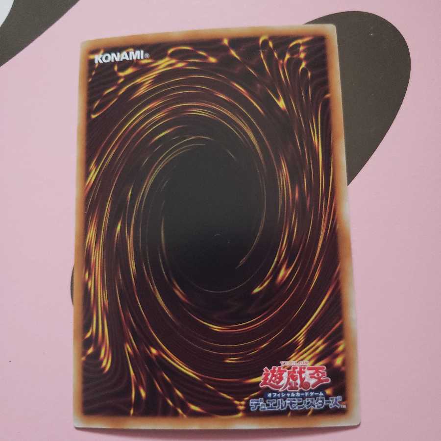 虚無空間 ゴールドレア