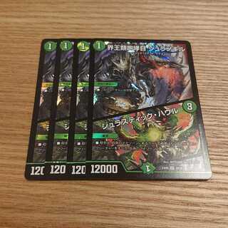 界王類咆哮目 ジュラノキル｜ジュラスティック・ハウル