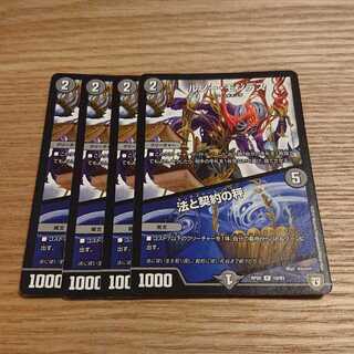 ルソー・モンテス｜法と契約の秤