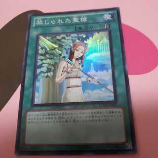 禁じられた聖槍 スーパーレア　STOR