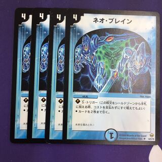 Brain Serum U 4 pieces