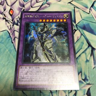 竜破壊の剣士-バスター・ブレイダー シークレットレア