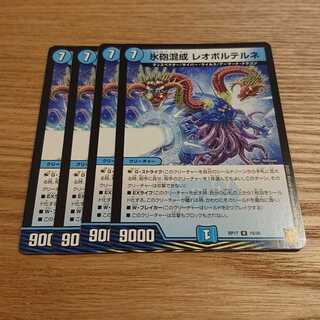 氷砲混成 レオボルテルネ