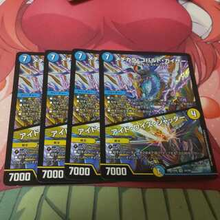 傷特価！メヂカラ・コバルト・カイザー｜アイド・ワイズ・シャッター４枚