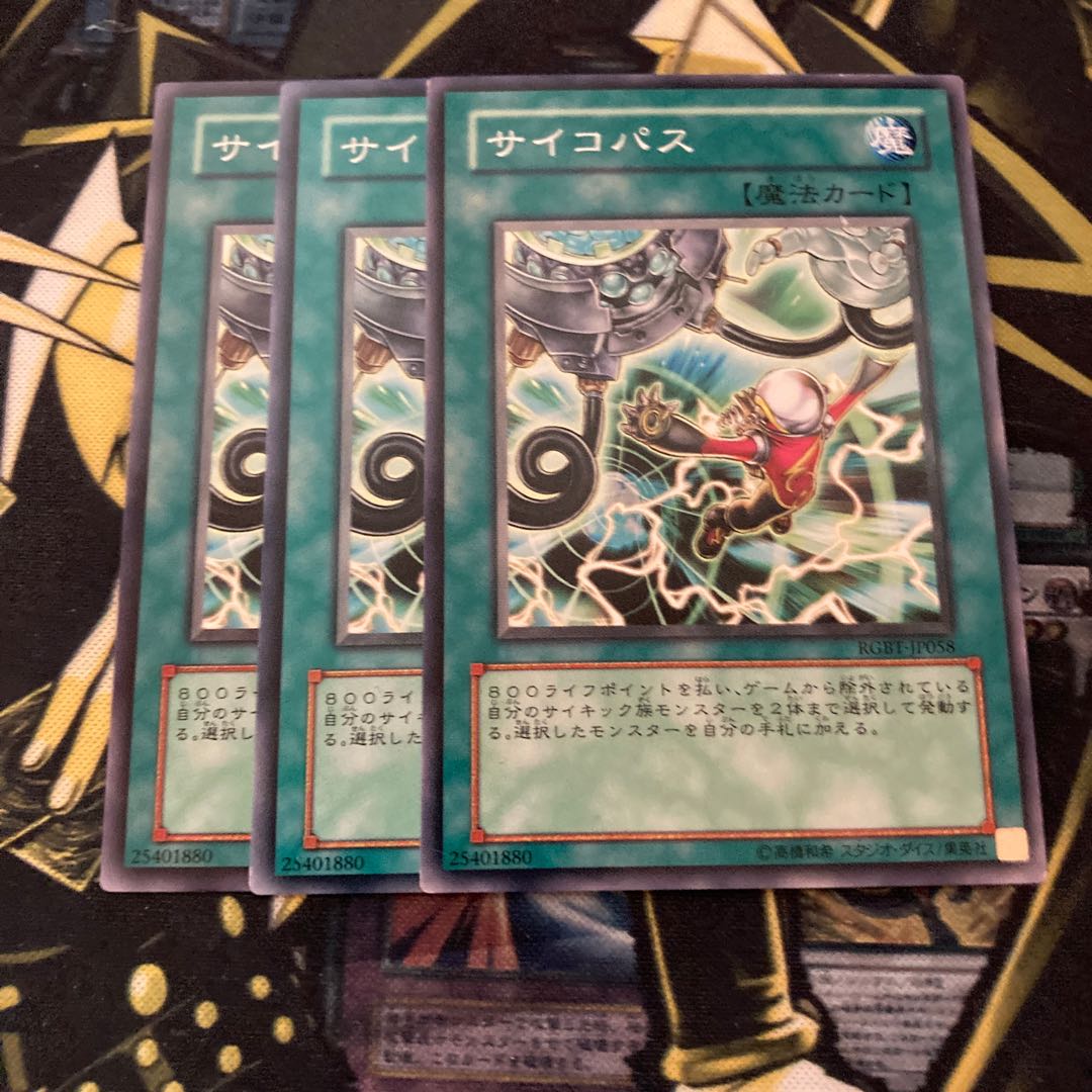 マドレース4571サイコパス ノーマル