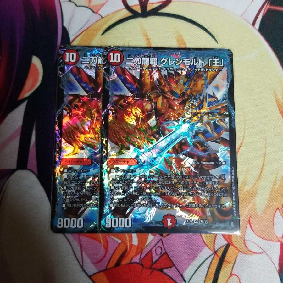 グレンモルト キング 1枚