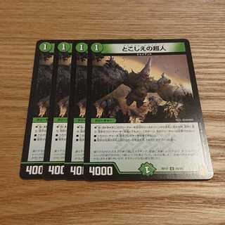 とこしえの超人