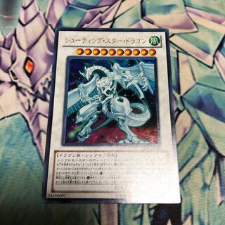 シューティング・スター・ドラゴン ウルトラレア