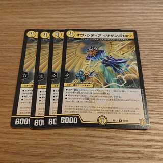 オヴ・シディア <サザン.Star>