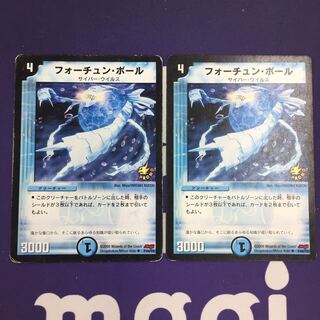フォーチュン・ボール プロモ  2枚