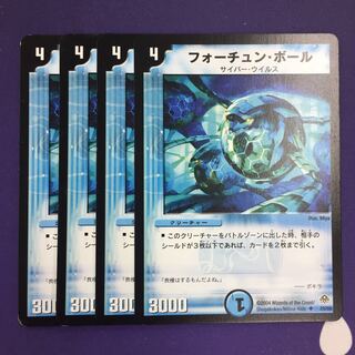 フォーチュン・ボール 初期 4枚