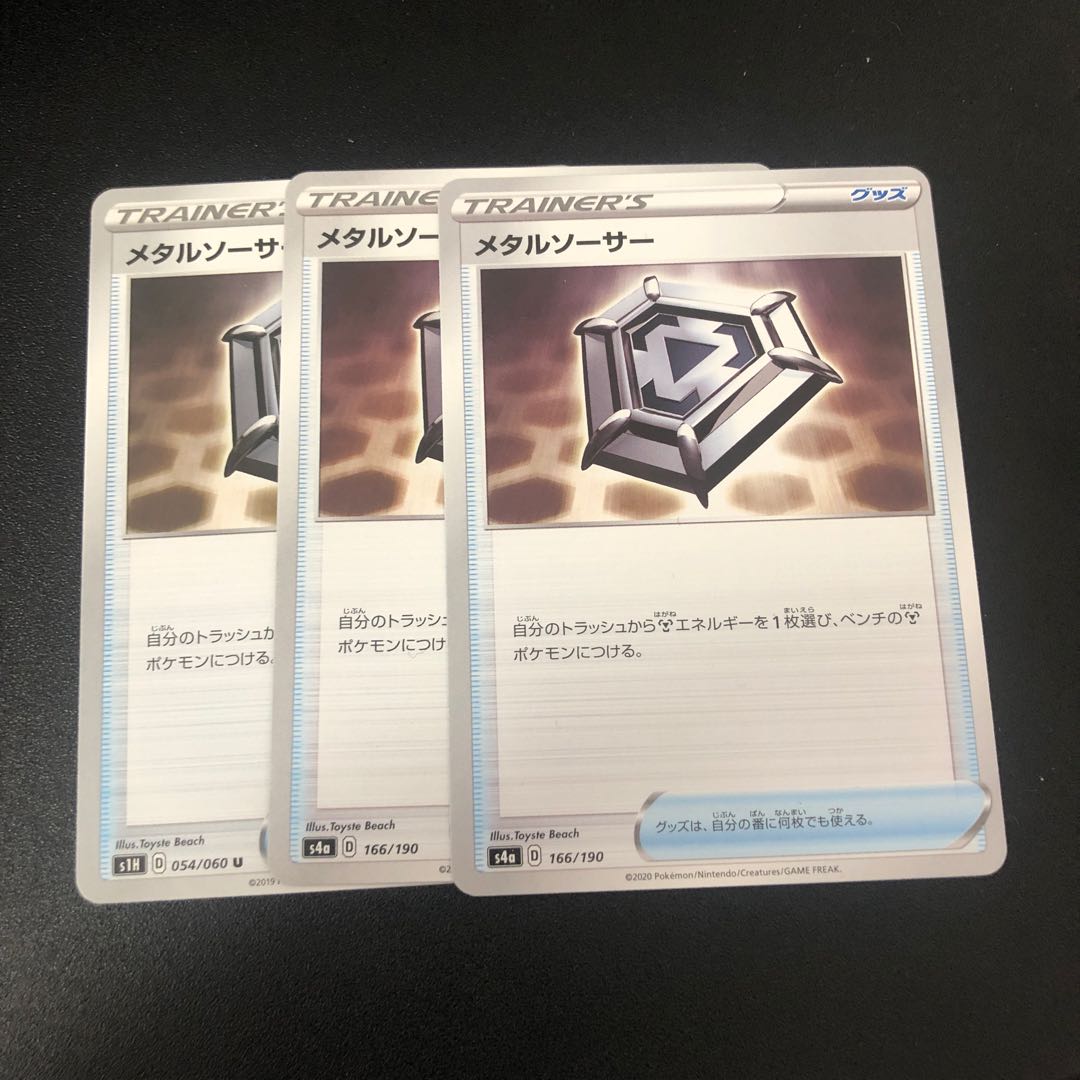 メタルソーサー 3枚