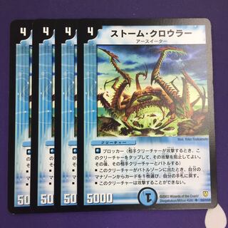 Thrash Crawler Early 4 copies