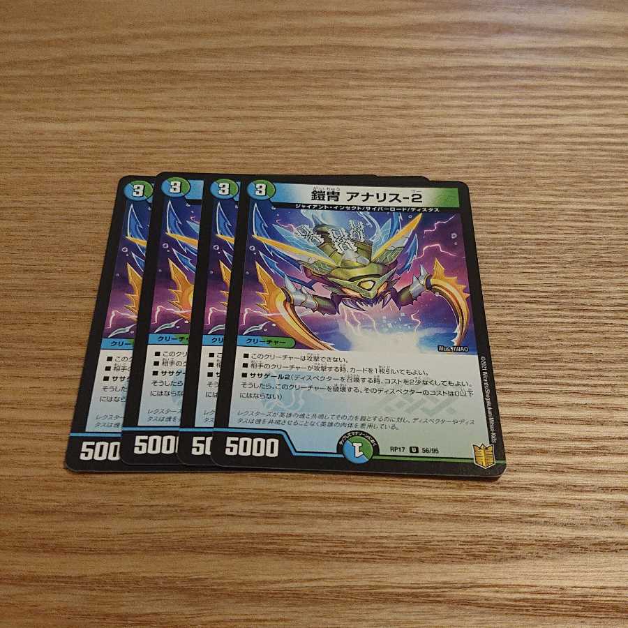 Electric Armor Ana Squirrel