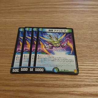 Electric Armor Ana Squirrel