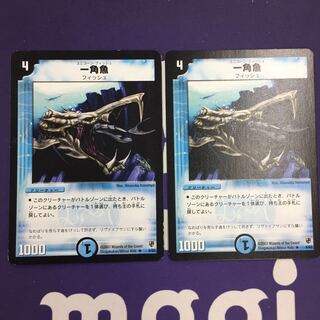 一角魚 R 2枚 デッキ版