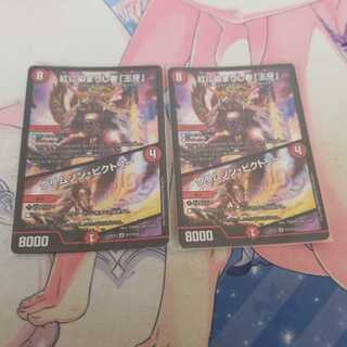 紅に染まりし者「王牙」｜クリムゾン・ビクトリー